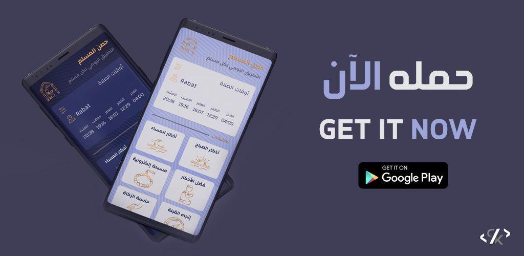 Muslim App